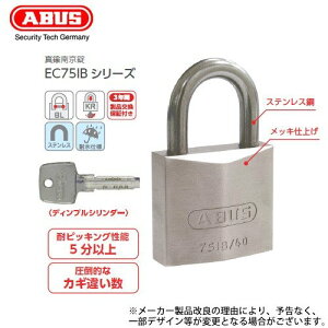 ABUS アバス 耐水 真鍮 南京錠 EC75IB 40サイズ 膨大な鍵違い数を誇るディンプルキーモデル 屋外で使える、サビに強い耐水仕様