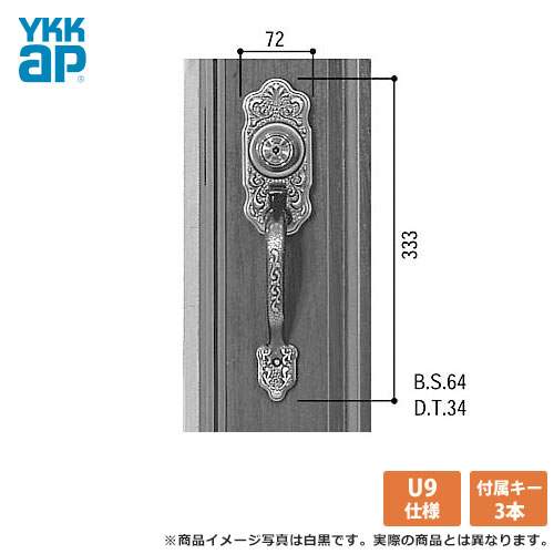 YKK ドアロック錠 防火玄関ドア サムラッチハンドル錠 ドアノブ MIWA(美和ロック) U9キー TESP + HBZSP YKKap HH-J-0230U9 左右兼用