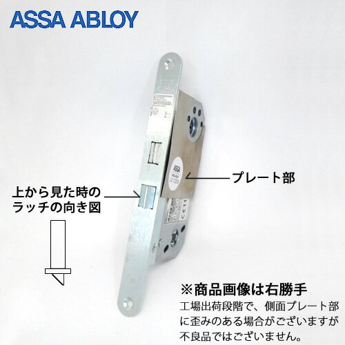 ASSA ABLOY 輸入ドア 錠ケース 8765 ロックケース 交換 取替えバックセット50mm 4865刻印 代替品 主な使用ドア：SWEDOOR スウェドア など アッサ アブロイ 輸入住宅 海外製