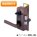 GOAL_MXL ゴール 面付け箱錠 MXL レバーハンドル型 セット 従来品ピンシリンダー アンバー色