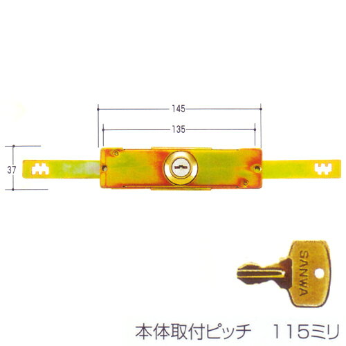 Rakuten - 三和シャッター(SANWA) 旧型 シャッター錠 N-KS-26