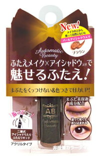 ABふたえカラープチフィルム オートマティックビューティ(メール便送料無料)関連ワード>>ふたえ 二重まぶた 二重 クセ付け アイプチ ABメジカルファイバー アイプチ
