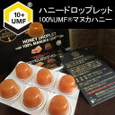 ハニードロップレットUMFマヌカハニー10+1箱(6粒入り)【メール便送料無料】37ハニー のど飴 100%ハチミツ 日本 蜂蜜のど飴 ュージーランド産 マヌカハニー