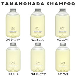 タマノハダ シャンプー コンディショナー セット 540ml 専用ディスペンサー2個付き 玉の肌 ノンシリコン TAMANOHADA SHAMPOO CONDITIONER