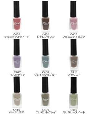 エムプティ ネイルポリッシュ アートカラー ネイル Mpetit Nail Polish ネイルカラー ネイルアート マニキュア【S1709】