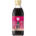 ミツカン ざくろ黒酢 500ml×6本入 (送料無料) MIZKAN お酢ドリンク 飲むお酢 黒酢 健康酢 お酢飲料