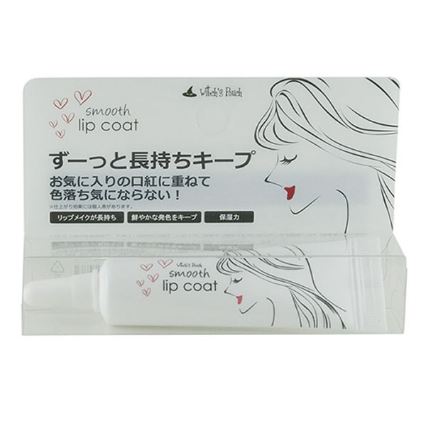 ウィッチズポーチ スムース リップコート
