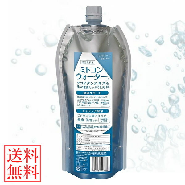 ミトコンウォーター 530ml×24本 (送料無料) 株式会社健康気圧酸素研究所 フコダイン 飲料水 フコイダン トンガ王国