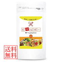 【おまけ付き】栄養機能食品 ビネルギー + tryptophan 15g(250mg×60粒) (メール便送料無料) ダイエット サポート サプリメント 糖質制限 カロリー 健康食品 美スキン ダイエットサプリメント 人気 話題