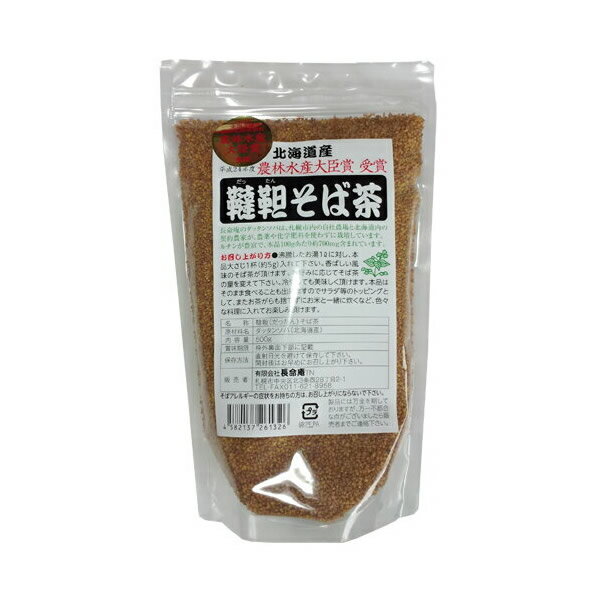 ★送料無料！【北海道産韃靼そば茶 500g】発売元：長命庵 