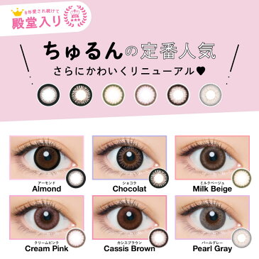 【リニューアル】カラコン エンジェルカラー バンビシリーズ ワンデー 1箱10枚×2箱セット (メール便送料無料)益若つばさ 1DAY 14.4mm 度なし 度あり Angelcolor カラーコンタクトレンズ ショコラ アーモン