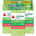 リルトニウム 360粒 3個セット (全国一律送料無料) LIRUTONIUM lirutonium イワシ抽出ペプチド ゴマペプチド コエンザイムQ10 ゴマタンパク分解物 サプリメント バイベックス製薬