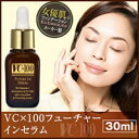 <small>美容・健康・ダイエット</small>通販専門店ランキング174位 ★送料無料!【エクスボーテ VC×100 フューチャーセラム 30ml】5250円以上で送料無料です。 <small>美容・健康・ダイエット</small>通販専門店ランキング174位 ★送料無料!【エクスボーテ VC×100 フューチャーセラム 30ml】5250円以上で送料無料です。