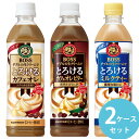 サントリー ボス とろける カフェオレ/とろける カフェオレ ビター/とろける ミルクティー 500mlPET 48本(24本×2ケース) (全国一律送料無料) BOSS カフェオレ ミルクティー 生クリーム なめらか コク(4)