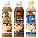 サントリー ボス とろける カフェオレ/とろける カフェオレ ビター/とろける ミルクティー 500mlPET 24本 (全国一律送料無料) BOSS カフェオレ ミルクティー 生クリーム なめらか コク(4)