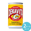 サントリー デカビタC 160ml缶 60本(30本×2ケース) (全国一律送料無料) 炭酸飲料 デカビタ マルチビタミン ローヤルゼリーエキス