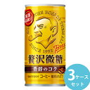 サントリー ボス 贅沢微糖 185g缶 90本(30本×3ケース) (全国一律送料無料) BOSS コーヒー 微糖 特別焙煎 厳選 高級豆 コク(4)
