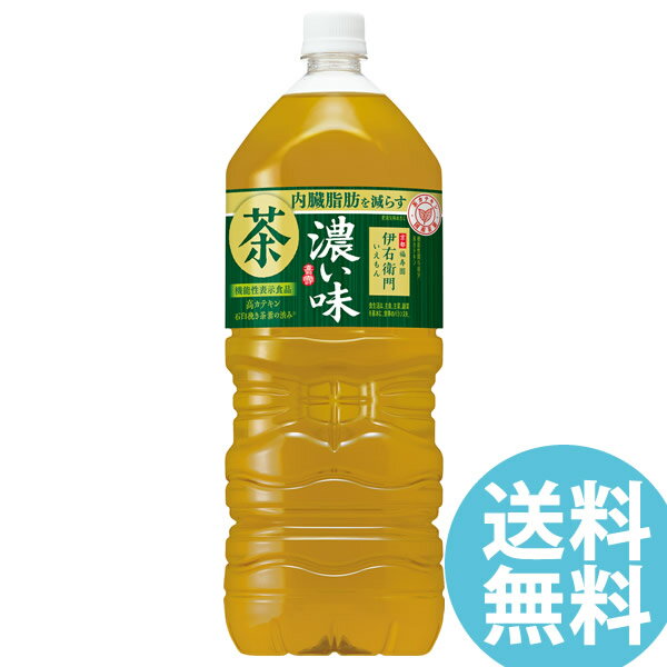 伊右衛門 濃い味 2000mlPET ペットボトル 6本 (送料無料) サントリー いえもん お茶 緑茶 茶カテキン 内臓脂肪 機能性表示食品 ペットボトル