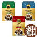 【リニューアル】伊藤園 タリーズコーヒー バリスタズ ロースト 45g (9g×5袋) 5箱 TULLY'S COFFEE THE BARISTA'S ドリップコーヒー