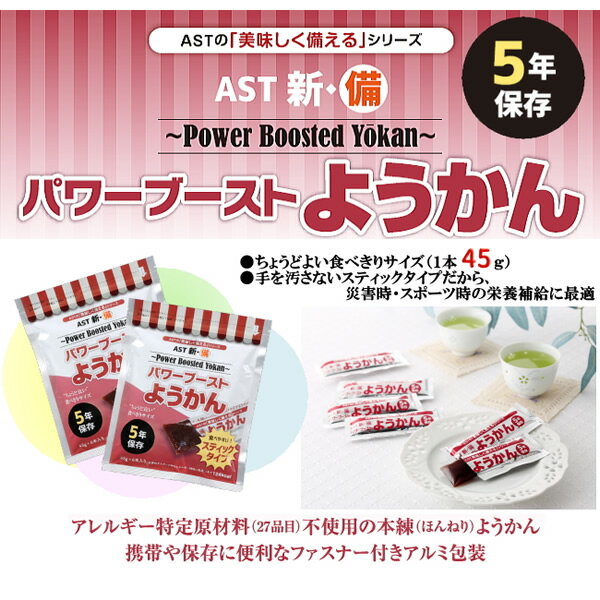 AST ������ �ѥ�֡����� �褦���� 20�� (����̵��) ��¸������5ǯ �ҳ�����￩ ������ ��¸�� ��￩ ���ۻ� �ɺҿ�