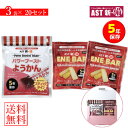 AST 新・備 非常食 ギフトセット 20セット (送料無料) エネバークッキー ようかん 保存期間約5年 災害用非常食 備蓄用 保存食 非常食 カンパン 防災...