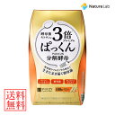 商品詳細 商品名 3倍ぱっくん分解酵母 プレミアム 100粒 内容量 100粒 原材料名 乾燥酵母、キトサン(えびを含む)、白いんげん豆エキス末、難消化性デキストリン、乳糖(乳成分を含む)、ガルシニアカンボジアエキス末、キャンドルブッシュ末、ギムネマシルベスタエキス末、サラシアレティキュラータエキス、抹茶、マルトデキストリン、オリゴ糖、ウコンエキス、ウーロン茶エキス、デキストリン、ビフィズス菌、コレウスフォルスコリ抽出物、黒胡椒抽出物/結晶セルロース、ゼラチン、ステアリン酸カルシウム、微粒二酸化ケイ素、コハク酸、炭酸カルシウム 栄養成分表示(4粒中1.628gあたり) エネルギー5.24kcal、たんぱく質0.53g、脂質0.09g、炭水化物0.82g(糖質0.31g、食物繊維0.51g)、食塩相当量0.002g お召上がり方 食品として、1日2〜4粒を目安に水またはぬるま湯でお召し上がりください。 ご注意 原材料をご参照のうえ、アレルギーがある方、妊娠中の方、授乳中の方、疾病治療中の方の摂取はお控えください。 まれに体質に合わない場合もございます。お召し上がり前に表示及び説明文をよくお読みのうえ、正しくお召し上がりください。 お召し上がり後、体調のすぐれない場合はお召し上がりを中止してください。 植物由来の原料を使用しておりますので、色調等にばらつきがある場合がありますが、品質に問題はありませんので、安心してお召し上がりください 原産国 日本 区分 一般食品 メーカー 株式会社ネイチャーラボ 広告文責 有限会社ビレイズ 06-6536-9555