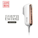 CLEAR/SP BiiTo II DXセット(ビートツー デラックスセット) (送料無料) フラッシュ脱毛器 コラーゲン フェイスライン リフトアップ スモール脱毛ヘッド