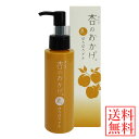 杏のおかげ 濃いぽろぽろゲル 100g (定形外郵便) スキンケア ゴマージュ ピーリング 角質ケア アンズ核油 アンズ種子 アンズ果汁 ゲル ジェル
