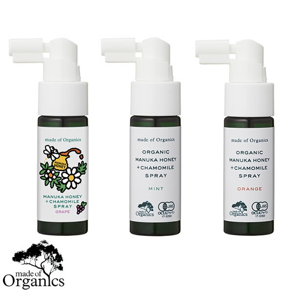 ＜6月5日限定！最大100%ポイントバック＞メイドオブオーガニクス マヌカハニー+カモミールスプレー 25ml (定形外郵便送料無料) のどスプレー オーガニック マヌカハニー レザーウッドハニー カミツレエキス はちみつ ハチミツ 蜂蜜 ミント オレンジ グレープのサムネイル