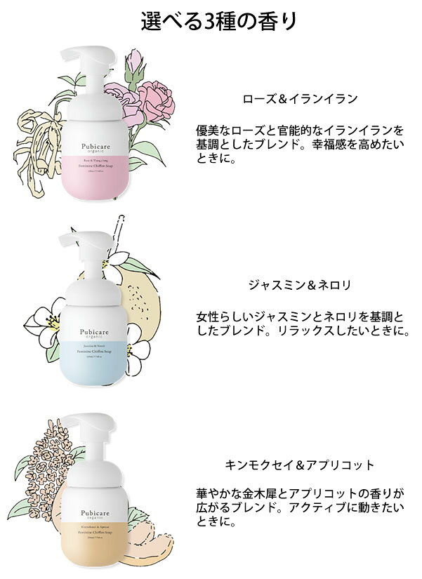 【送料無料】ピュビケア オーガニック フェミニンシフォンソープ 220ml (全国一律送料無料) デリケートゾーン 泡ソープ 天然成分 弱酸性 pH ノンケミカル 無添加 Pubicare フェムテック フェムケア cuteair-10035327 カラコン・ウィッグ@キュティア サンプル画像2