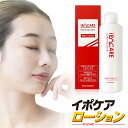 商品詳細 商品名 イポケアローション 内容量 200ml 原材料名 水、エタノール、DPG、PG、コレカルシフェロール、ハトムギ種子エキス、カツミレ花エキス、センブリエキス、カンゾウ根エキス、キハダ樹皮エキス、アラントイン、スクワラン、ホホバ種子油、チョウジ油、グリチルリチン酸2K、TEA、PEG-20ソルビタンココエート、カルボマー、ポリアクリル酸Na、クエン酸、クエン酸Na、コーン油、BG、パーフルオロヘキシルエチルトリエトキシシラン、パルミチン酸エチルヘキシル、フェノキシエタノール、酸化鉄 使用方法 入浴または洗顔で汚れを落とし、適量(500円玉大程度)を手に取り、顔や首、胸元等になじませるように塗布して下さい。 拭き取り化粧水としてもご使用できます。 使用上の注意 ●お肌に合わないときは、ご使用をおやめください。 ●ご使用前に、二の腕等でお試しいただき、お肌に合うかをお確かめください。 ●お肌に異常が生じていないかよく注意して使用してください。使用中に赤み、はれ、かゆみ、刺激、色抜け(白斑等)や黒ずみ等の異常が現れた場合、または使用したお肌に直射日光があたって上記のような異常があらわれた場合には使用を中止し、皮膚科専門医等にご相談されることをおすすめします。 ●傷、はれもの、湿しん等、異常のある部位にはお使いにならないでください。 ●子供や認知症の方の手の届かない場所に保管してください。 区分 化粧品 製造国 日本 販売元 株式会社ブレーンコスモス 広告文責 有限会社ビレイズ 06-6536-9555