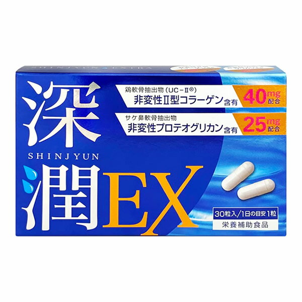 商品詳細 商品名 深潤EX 内容量 9.6g (320mg30粒) 原材料名 デキストリン、澱粉、鶏軟骨抽出物(非変性型コラーゲン含有)、 サケ鼻軟骨抽出物、HPMC、セルロース、ステアリン酸Ca、微粒酸化ケイ素 お召上がり方 栄養補助食品として1日1粒を、空腹時に水などでお召し上がりください。 使用上の注意 ●乳幼児の手の届かない所に保管してください。 ●食物アレルギーのある方、薬を服用したり通院中の方は、お召し上がりになる前にお医者様とご相談ください。 ●食品の為衛生的な環境でお取り扱いください。 生産国 日本 区分 栄養補助食品 発売元 株式会社ブレーンコスモス 注意事項 当社では複数店舗で在庫を共有しており、システムで在庫調整を行っておりますが、TV放映等による一時的な注文数の増大や、在庫の更新タイミングにより在庫にずれが生じる場合がございます。 在庫更新が間に合わずご注文頂いた商品が欠品となる場合もございます。 欠品が生じた場合や商品の発送が遅れる場合は、改めてご連絡させていただきます。 ご迷惑をお掛けする場合がございますが、あらかじめご了承くださいませ。 広告文責 有限会社ビレイズ 06-6536-9555