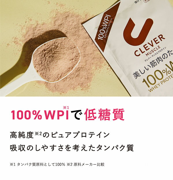 クレバー マッスル WPI ホエイプロテイン 810g (全国一律送料無料) プロテイン 高...