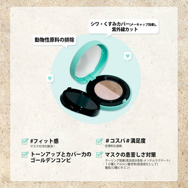 【正規販売店】LIZLY(リズリー) シースリックトーンアップクッション 15g (メール便送料無料) SPF50+ PA+++ ファンデ クッションファンデ UV対策 2in1 トーンアップ ベース カバー メイク ウィチポ コスメ 人気 プチプラ 韓国コスメ