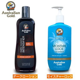 オーストラリアンゴールド ダークローション 250ml/モイスチャーロック 473ml (全国一律送料無料)