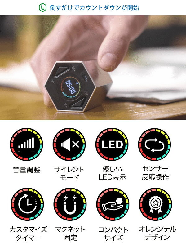 TickTime (全国一律送料無料) ティックタイム デジタル タイマー カウントダウン キッチン キューブ 仕事 料理 運動 勉強 会議 在宅ワーク LED コンパクト