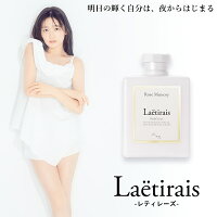 Laetirais(レティレーズ) ボディクリーム ローズメモリー 300g (全国一律送料無料) 久間田琳加 りんくま Seventeen モデル ボディクリーム ヒト幹細胞培養液 エイジングケア ボディケア マッサージ 保湿 シアバター ローズヒップ