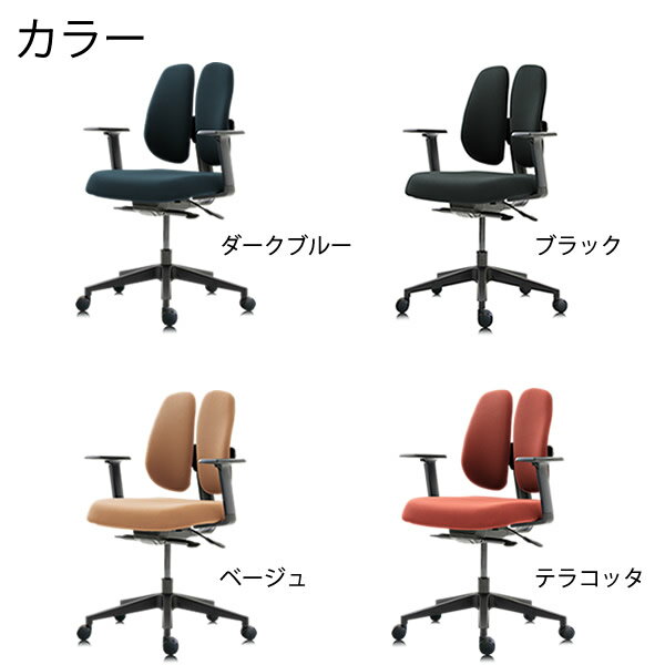 DUOREST デュオレスト NEXT2 正規品 (全国一律送料無料) デスクチェア オフィスチェア ビジネスチェア 高機能チェア 椅子 イス ロッキング機能 肘付 アーム付 リクライニング 2