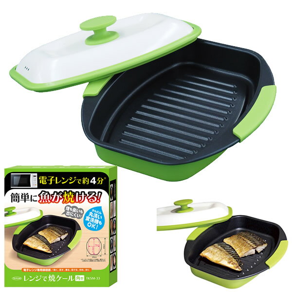 楽天市場】レンジ メート プロ(素材(キッチン用品)シリコン 楽天市場】レンジ メート プロ(素材(キッチン用品)シリコン