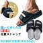 【おまけ付き】Kaneko stretch サンダル (送料無料) 美姿勢・足裏ストレッチサンダル 兼子ただし ストレッチ サンダル 健康 ダイエット 足裏 歩行 美脚 美姿勢 ながら運動 男女兼用 S帯 S襷 家事 ハイヒール パンプス 立ち仕事