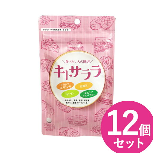 キトサララ 90粒 12個セット (メール便送料無料) サラシア ダイエットサプリ カロリー カット セーブ キトサン 紅景天 ギムネマ キトサララ 90粒 12個セット (メール便送料無料) サラシア ダイエットサプリ カロリー カット セーブ キトサン 紅景天 ギムネマ