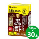 ミツカン マインズ 毎飲酢 黒酢ドリンク 100ml 30本 (15本×2ケース) (送料無料) 特定保健用食品 トクホ MIZKAN お酢 酢飲料 酢酸 ストレート 特保 黒酢