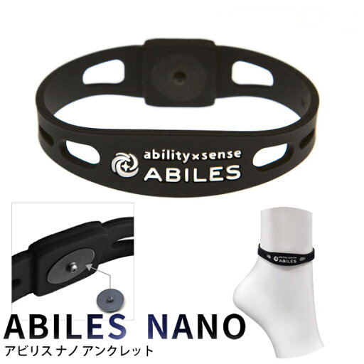 アビリス ナノ アンクレット (メール便送料無料) ブラックアイ 一般医療機器 BLACK EYE NANO 電磁波 対策 防止 カット 丸山式コイル ABILES NANO アビリス ナノ アンクレット (メール便送料無料) ブラックアイ 一般医療機器 BLACK EYE NANO 電磁波 対策 防止 カット 丸山式コイル ABILES NANO