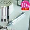 【選べる特典付き】cado カドー スティック型ヘアドライヤー バトン BD-S1N (送料無料) ヘアドライヤー 速乾 乾燥 大風量 軽量 スタイリング マイ...