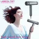 ハイスピードヘアドライヤー (送料無料) 速乾 マイナスイオン ドライヤー 大風量 コンパクト 軽量 時短 風速調整 ヘアドライヤー ディスプレイ表示 自動クリーニング
