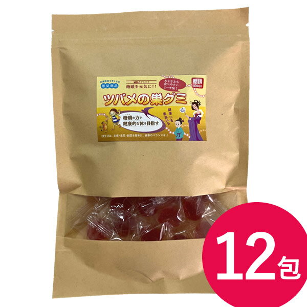 免研 ツバメの巣グミ (ピーチ味) 4.5g×12包 (メール便送料無料) 糖鎖 ビオチン アナツバメ グミ ゼリー..