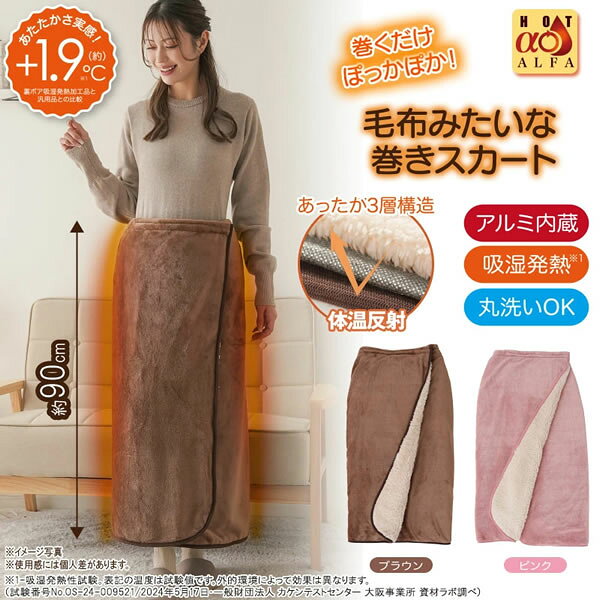 HOTαアルミ入り腰巻きブランケット (送料無料) ブランケット ひざかけ 腰巻き 着る毛布 防寒 保温 暖かい 節電 エコ 車 スポーツ観戦 アウトドア キャンプ cuteair-10063031 カラコン・ウィッグ@キュティア サンプル画像2