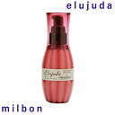 ミルボン エルジューダ エマルジョン 120g (定形外郵便送料無料) サロン専売品 洗い流さないトリートメント アウトバス ヘアケア やわらかい髪質 美容室 美容院 MILBON