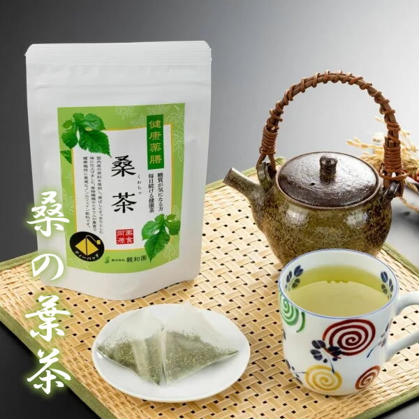 商品詳細 商品名 桑の葉茶 商品説明 桑は中国、朝鮮の原産で、日本には古い時代に渡来し、庭園樹、街路樹、養蚕用などに各地で広く植栽されています。 栄養分は食物繊維やビタミン、ミネラルが豊富で、養蚕する際にエサとして用いられてきた植物です。 ...