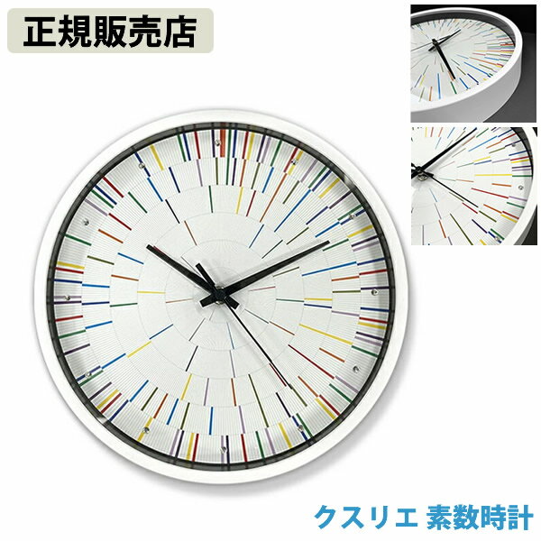 【正規販売店】クスリエ 素数時計 (送料無料) ユニカ 壁掛け 時計 素数 エネルギー 運気 開運 ヒーリン..
